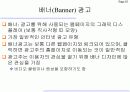 인터넷 광고 11페이지