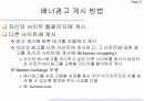 인터넷 광고 13페이지