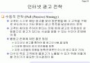 인터넷 광고 19페이지