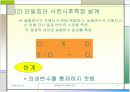 [마케팅조사론]실험설계의 종류 9페이지
