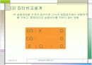 [마케팅조사론]실험설계의 종류 11페이지