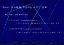 [마케팅조사론]분석기법의 종류 5페이지
