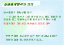 [마케팅조사론]상관관계분석 2페이지