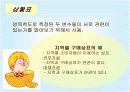 [마케팅조사론]상관관계분석 10페이지