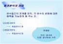 [마케팅조사론]상관관계분석 17페이지