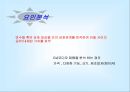 [마케팅조사론]상관관계분석 23페이지