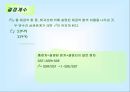 [마케팅조사론]상관관계분석 32페이지