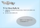 [마케팅조사론]상관관계분석 33페이지