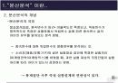 [마케팅조사론]분 산 분 석 3페이지