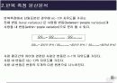 [마케팅조사론]분 산 분 석 10페이지