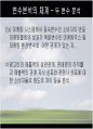 [마케팅조사론]분석 기법의 종류와 기술통계 30페이지