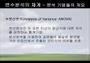 [마케팅조사론]분석 기법의 종류와 기술통계 33페이지