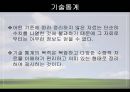 [마케팅조사론]분석 기법의 종류와 기술통계 45페이지