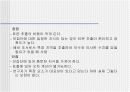 [마케팅조사론]표본추출방법 6페이지