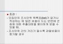 [마케팅조사론]표본추출방법 27페이지