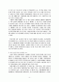 우리나라의 사회양극화 현상에 대한 고찰 24페이지
