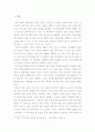제7차 교육과정 고등학교「경제」교과서의 삽화자료 분석 2페이지