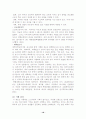 대학입시제도에 관한 모든 것 18페이지