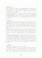 대학입시제도에 관한 모든 것 23페이지