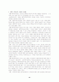 대학입시제도에 관한 모든 것 25페이지