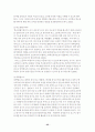 대학입시제도에 관한 모든 것 35페이지