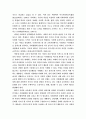 고등학교「사회·문화」교과서에 나타난 문화영역 내용 변천에 관한 연구 7페이지