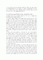 게임 '심즈'의 플레이를 통한 대리만족의 분석 6페이지