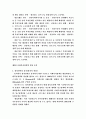사회복지 정책 3페이지