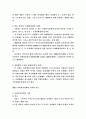 사회복지 정책 4페이지
