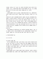 사회복지 정책 6페이지