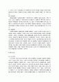 사회복지 정책 7페이지