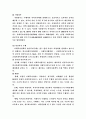 사회복지 정책 13페이지