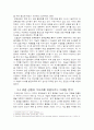 관관객 유치를 위한 유럽 국가의 브랜드 이미지 전략과  우리 나라의 여행산업에 관한 고찰 - 관광산업 촉진 전략 6페이지