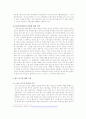 라면은 정크 푸드가 아니다 3페이지