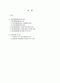 국민사법참여제도 도입에 따른 법과사회 교육 2페이지