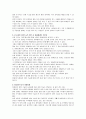 외모에 대한 현대인의 인식변화와 성형수술 성행의 원인 분석과 피혜사례 3페이지