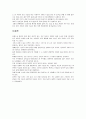 외모에 대한 현대인의 인식변화와 성형수술 성행의 원인 분석과 피혜사례 4페이지