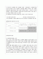 비정규직 법에 관한 모든 것 4페이지