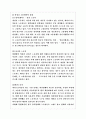 비정규직 법에 관한 모든 것 8페이지
