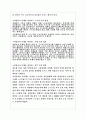 비정규직 법에 관한 모든 것 14페이지