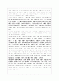 비정규직 법에 관한 모든 것 19페이지