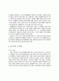 고등학교 경제교육의 문제점 3페이지