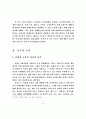 고등학교 경제교육의 문제점 5페이지