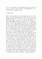 데카르트의합리론과 로크의경험론의비교 4페이지