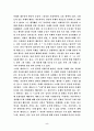 데카르트의합리론과 로크의경험론의비교 5페이지