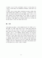 데카르트의합리론과 로크의경험론의비교 9페이지
