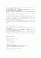 한식 세계화 현화및전망 2페이지