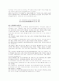 한식 세계화 현화및전망 4페이지