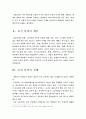 교실 붕괴 2페이지