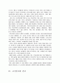 교실 붕괴 3페이지